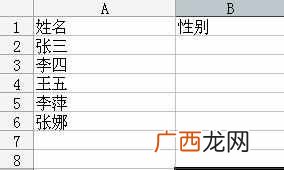 excel下拉菜单如何弄