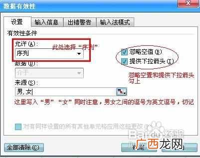 excel下拉菜单如何弄