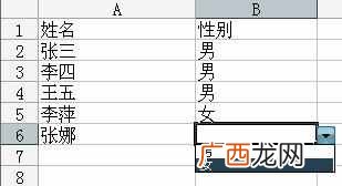 excel下拉菜单如何弄