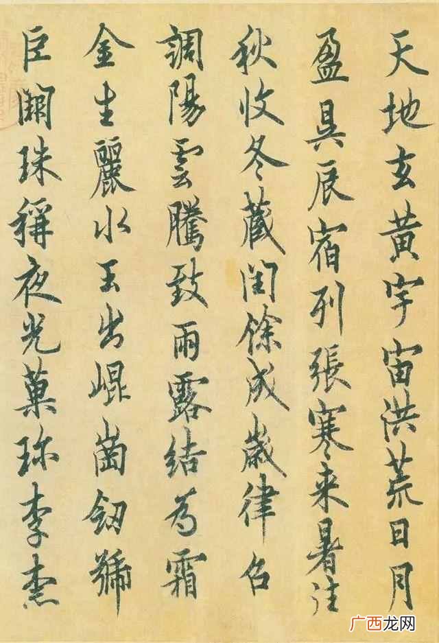 如何弄懂行书章法结构？
