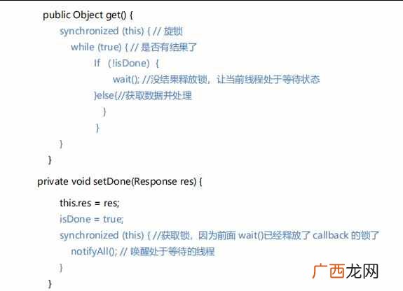 如何弄懂Netty高性能原理 与 RMI 实现方式