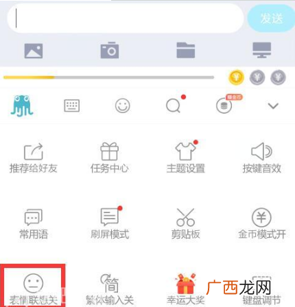 如何弄斗图表情包设置方法?章鱼输入法表情包怎么用