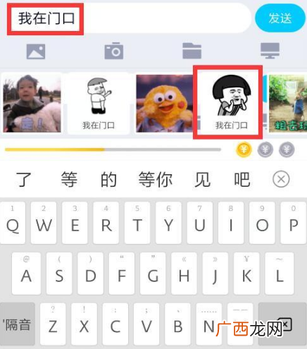 如何弄斗图表情包设置方法?章鱼输入法表情包怎么用