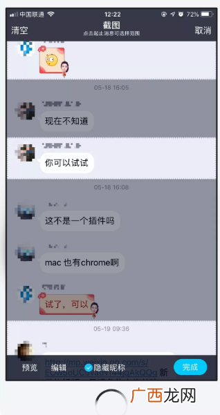qq长截图如何弄操作教程？手机qq聊天记录怎么截长图