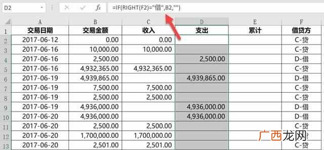 王老师教您excel如何操作，如何快速上手应用