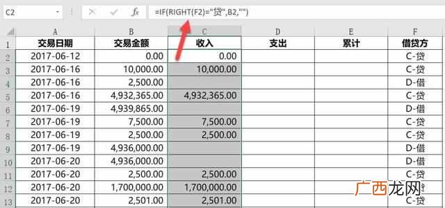 王老师教您excel如何操作，如何快速上手应用