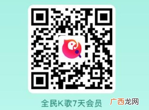 网易云、QQ音乐、全民K歌免费会员领取指南汇总