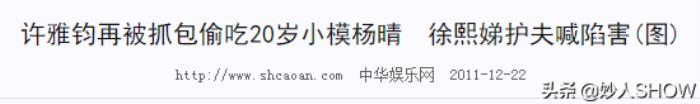 郑爽怼杨幂,怼黄晓明吐槽郑爽男友跟杨幂聊放屁