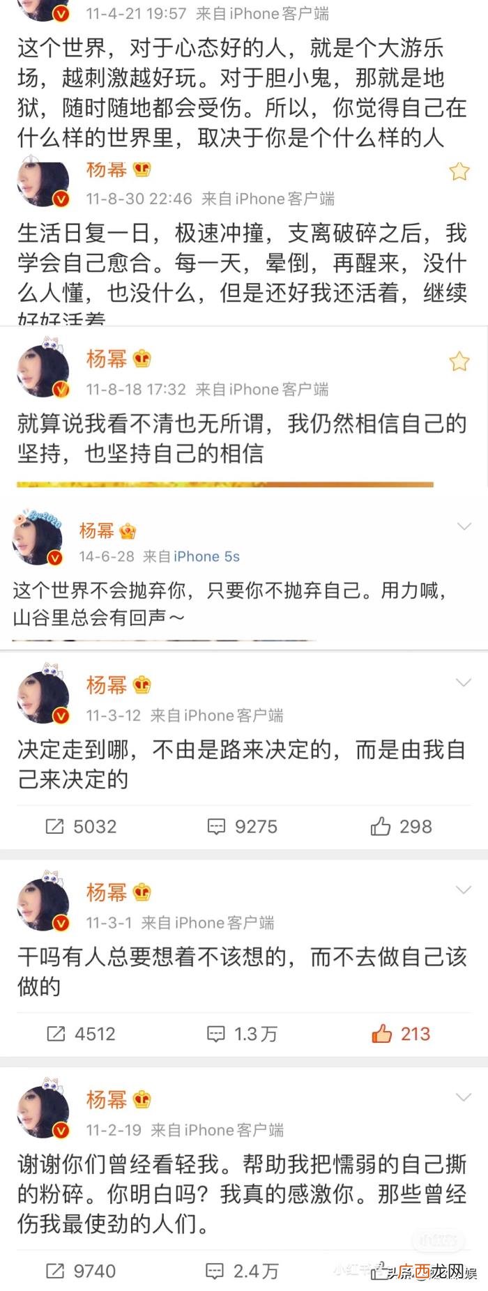 杨幂在现实，杨幂现实版大女主人生是怎样炼成的