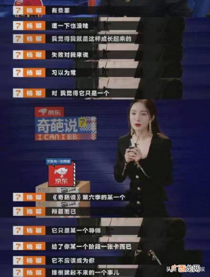 杨幂在现实，杨幂现实版大女主人生是怎样炼成的