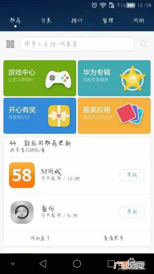 手机字体怎么改？安卓手机更换字体简易方法？免ROOT