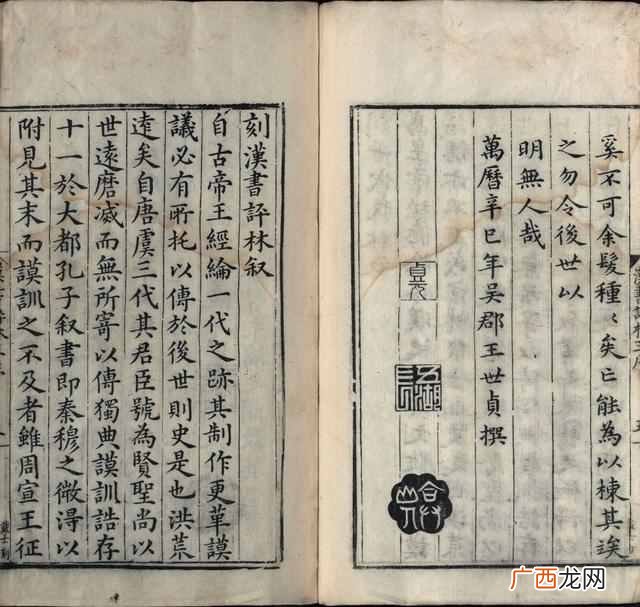 我国第一部断代史？中国第一部纪传体断代史《汉书》《前汉书》