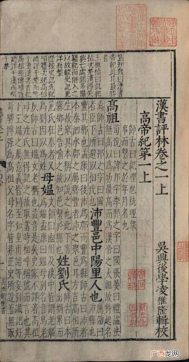 我国第一部断代史？中国第一部纪传体断代史《汉书》《前汉书》