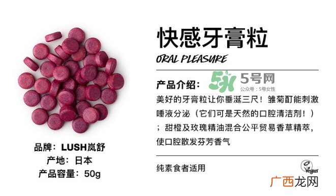 lush牙膏粒怎么用?lush牙膏粒使用方法