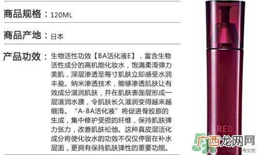 pola红ba臻红化妆水怎么样？pola红ba化妆水好用吗？