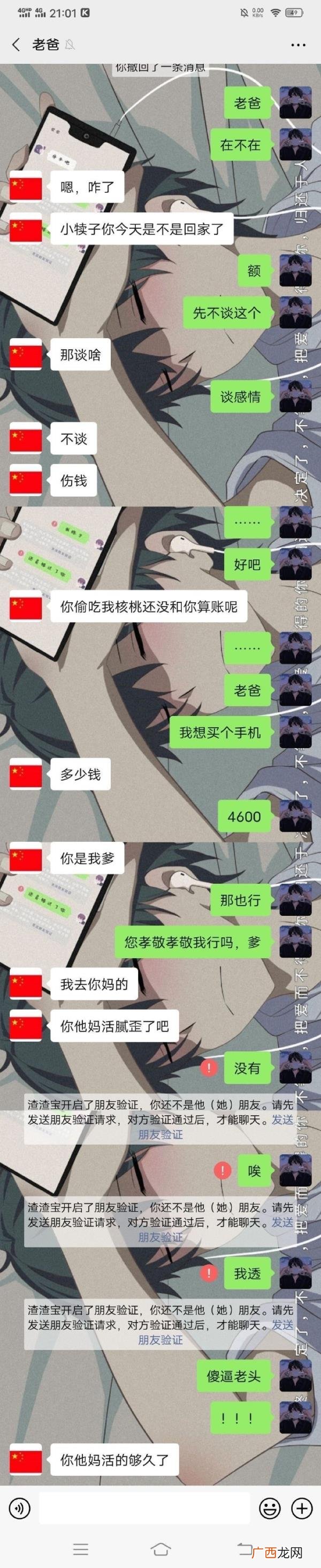 爸爸的含义网络用语，当爸爸妈妈学会了网络用语后