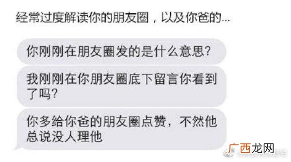 爸爸的含义网络用语，当爸爸妈妈学会了网络用语后