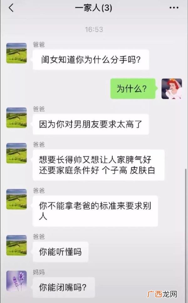 爸爸的含义网络用语，当爸爸妈妈学会了网络用语后