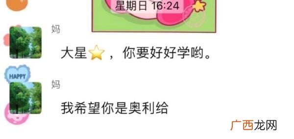爸爸的含义网络用语，当爸爸妈妈学会了网络用语后