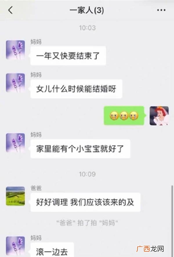 爸爸的含义网络用语，当爸爸妈妈学会了网络用语后