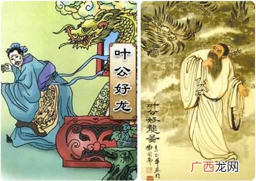 叶公好龙的故事主要讲了什么？历史寓言之一：叶公好龙