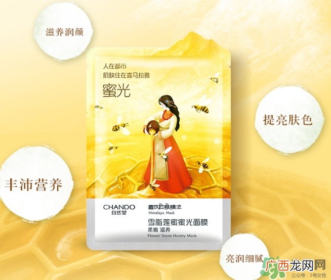 自然堂喜马拉雅蜜光面膜怎么样_多少钱_怎么用