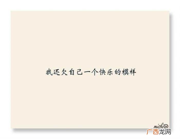微信朋友圈超洒脱的句子 好聚好散各自安好的句子