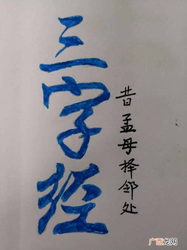 孟母三迁的故事主要讲了什么？“孟母三迁”讲的是什么？