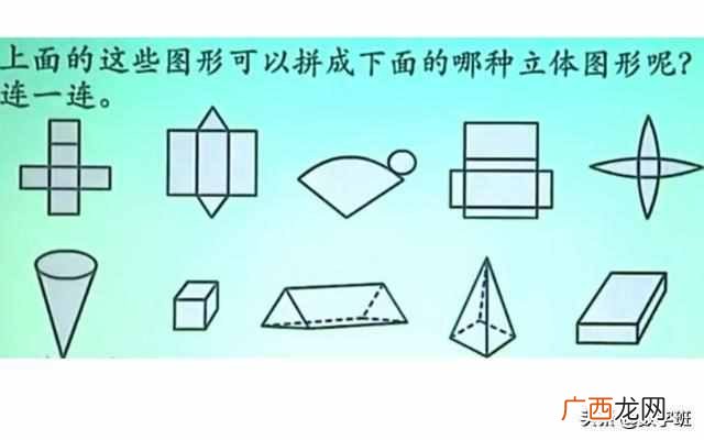 立体图形有哪些？小学阶段常见的几种立体图形