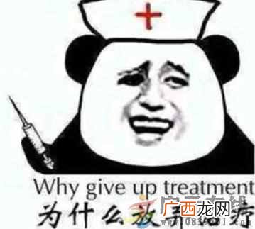 何弃疗什么意思?何弃疗是骂人的话吗