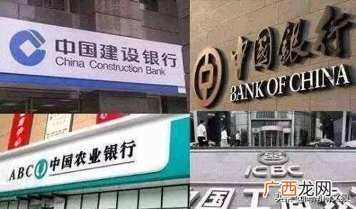 四大银行是哪四个?？中国四大银行是哪四个？