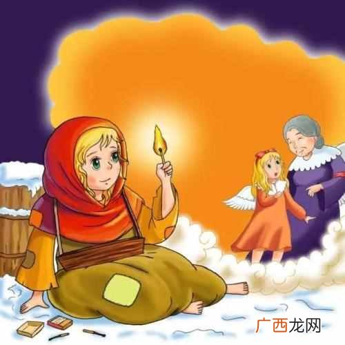 卖火柴的小女孩故事主要讲了什么？浅析小女孩“4种幻想”的隐喻内涵