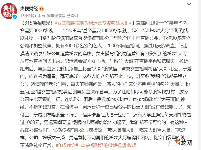 全 315曝光名单2022年