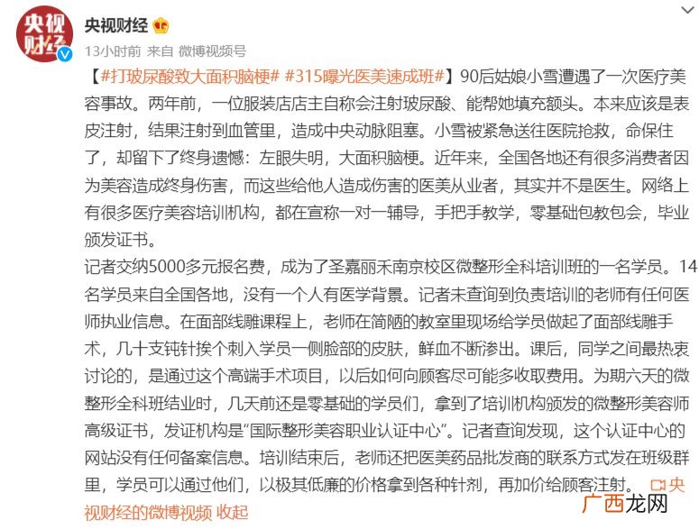 全 315曝光名单2022年