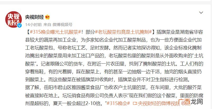 全 315曝光名单2022年