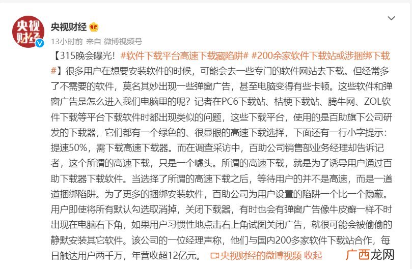 全 315曝光名单2022年
