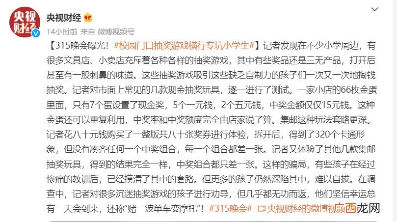 全 315曝光名单2022年