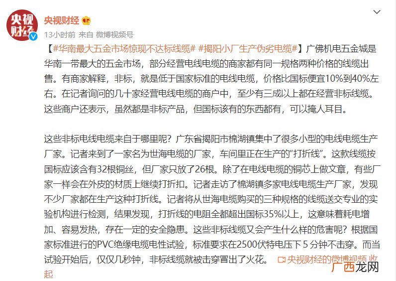 全 315曝光名单2022年