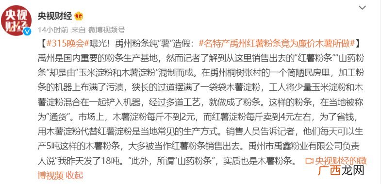 全 315曝光名单2022年