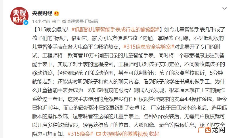 全 315曝光名单2022年