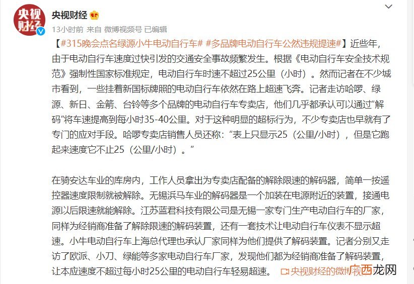 全 315曝光名单2022年