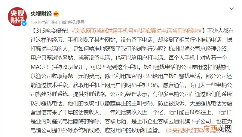全 315曝光名单2022年