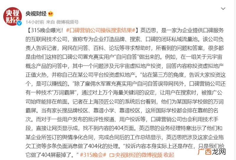全 315曝光名单2022年