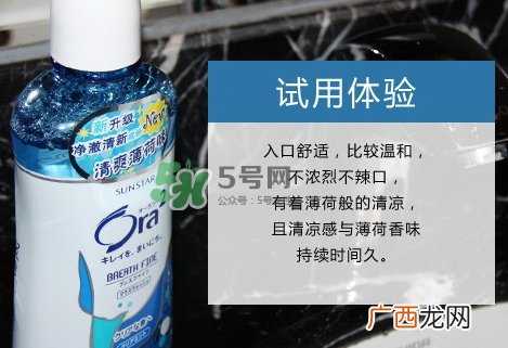 ora2漱口水怎么样_皓乐齿漱口水好用吗