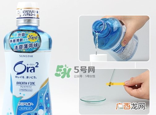 ora2漱口水怎么样_皓乐齿漱口水好用吗