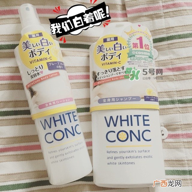 white conc是什么牌子_哪个国家的_什么档次