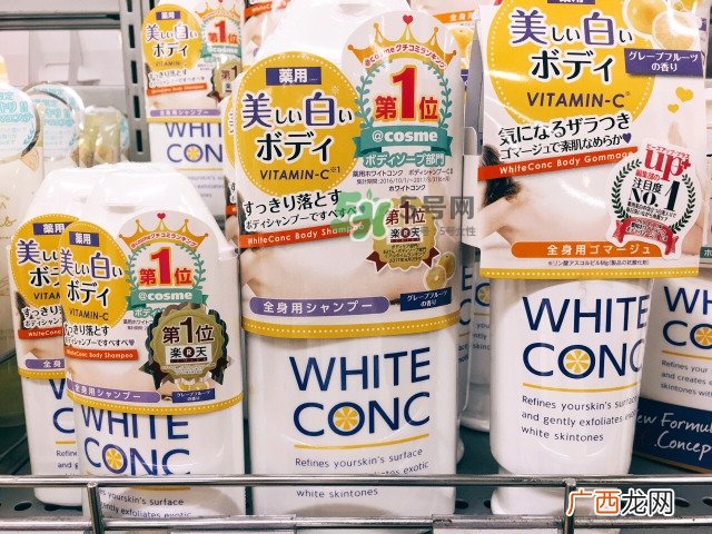 white conc是什么牌子_哪个国家的_什么档次