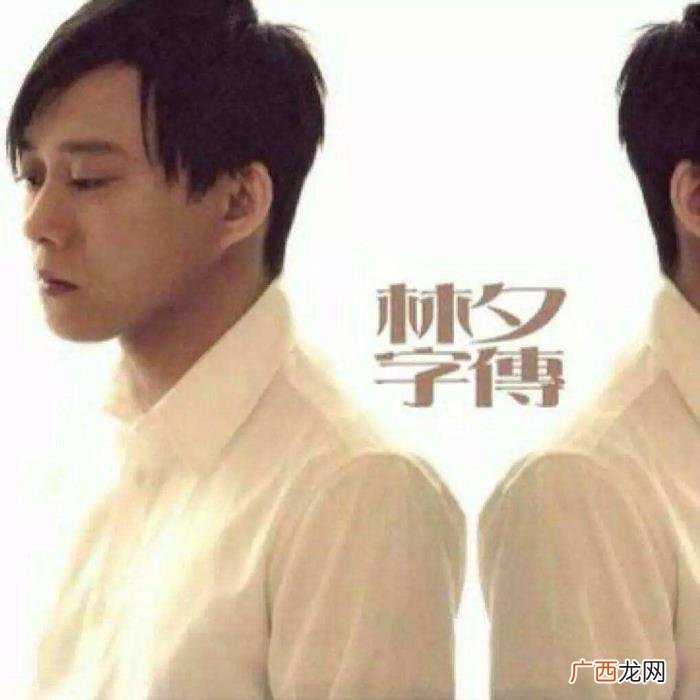 林夕最深情的12句歌词 感动歌词