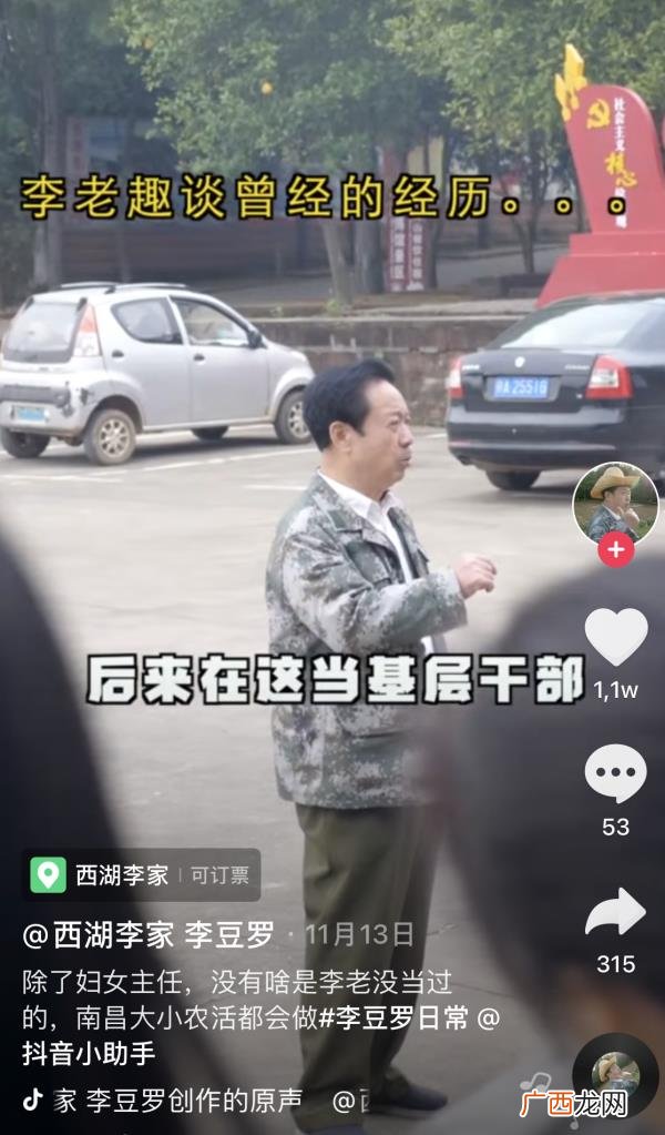 爸退休后每天抖音，退休市长的抖音有多好玩