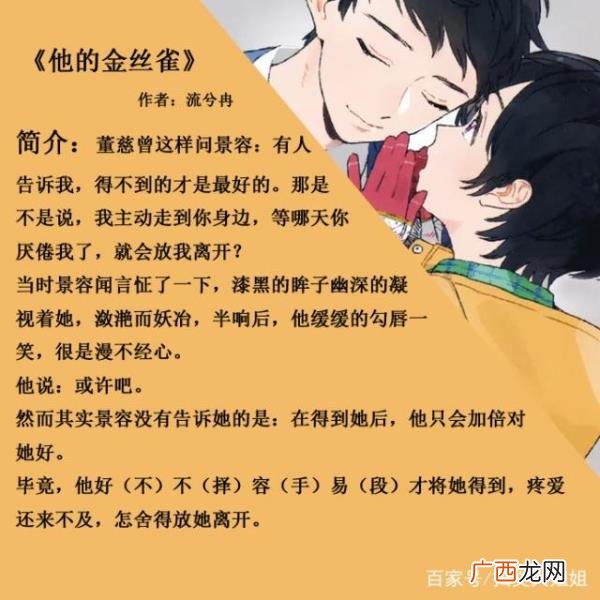 霸道男主占有欲肉推荐，男主霸道占有欲强